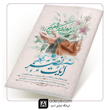 آیات نصر