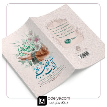 نصر و فتح