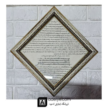 قاب حرز امام جواد ع