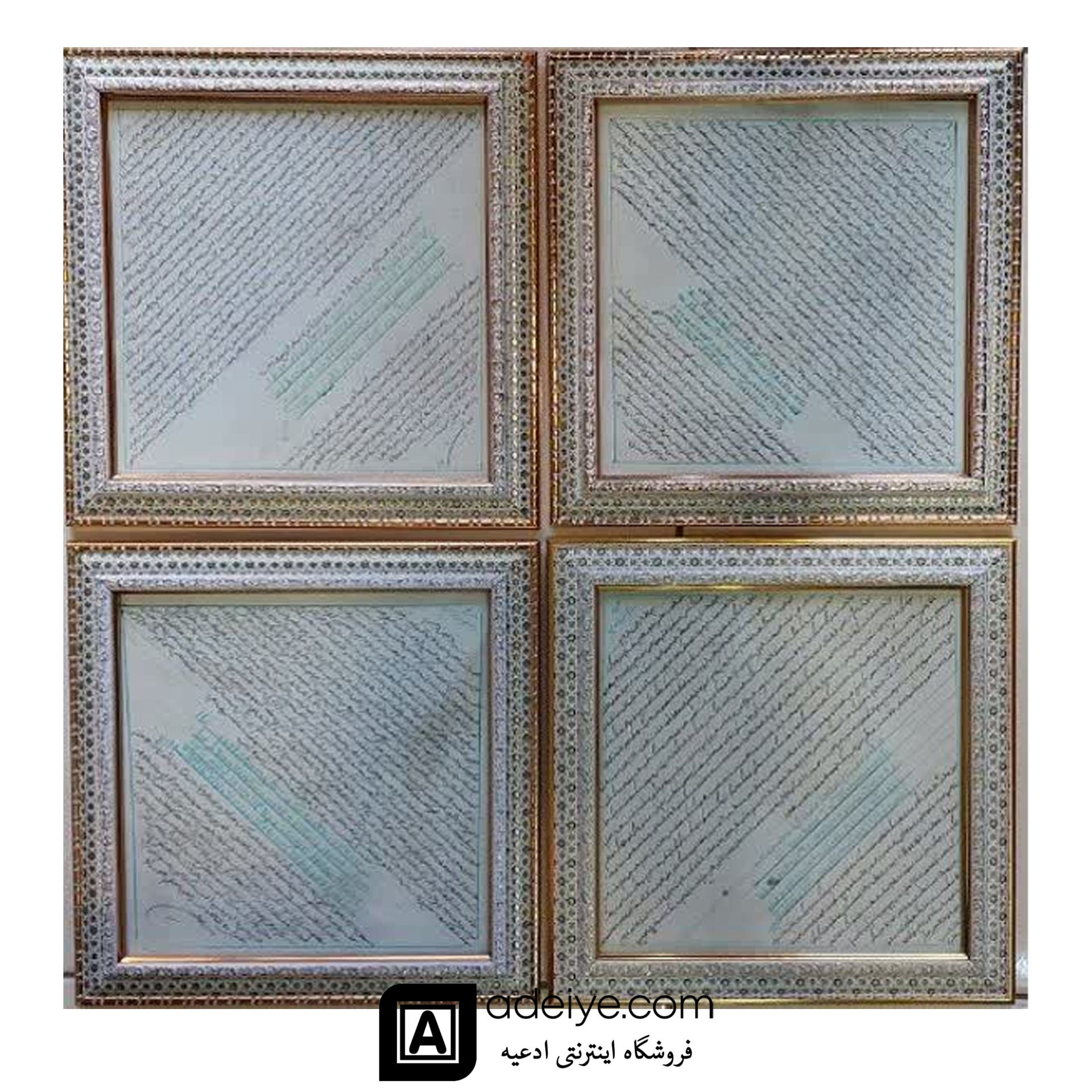 قاب حرز امام جواد ع