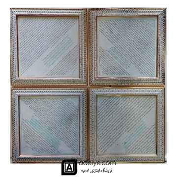 قاب حرز امام جواد ع