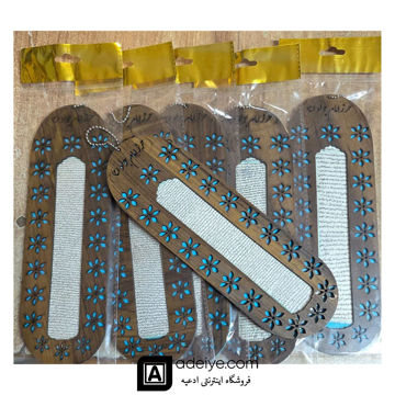 حرز امام جواد ع آویز چوبی