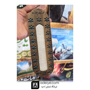 حرز امام جواد ع آویز چوبی