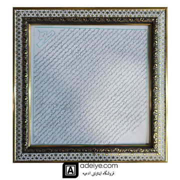 قاب حرز ابی دجانه