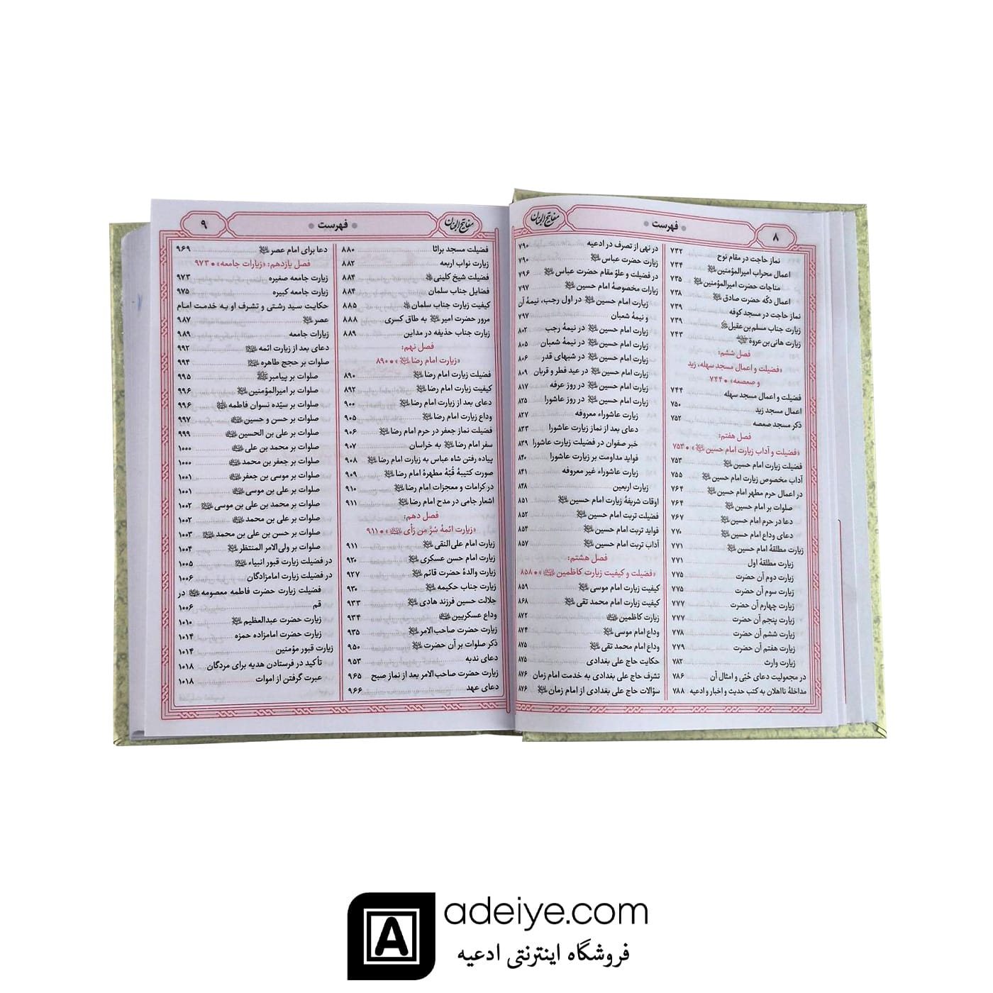 فهرست کلیات مفاتیح الجنان شیخ عباس قمی