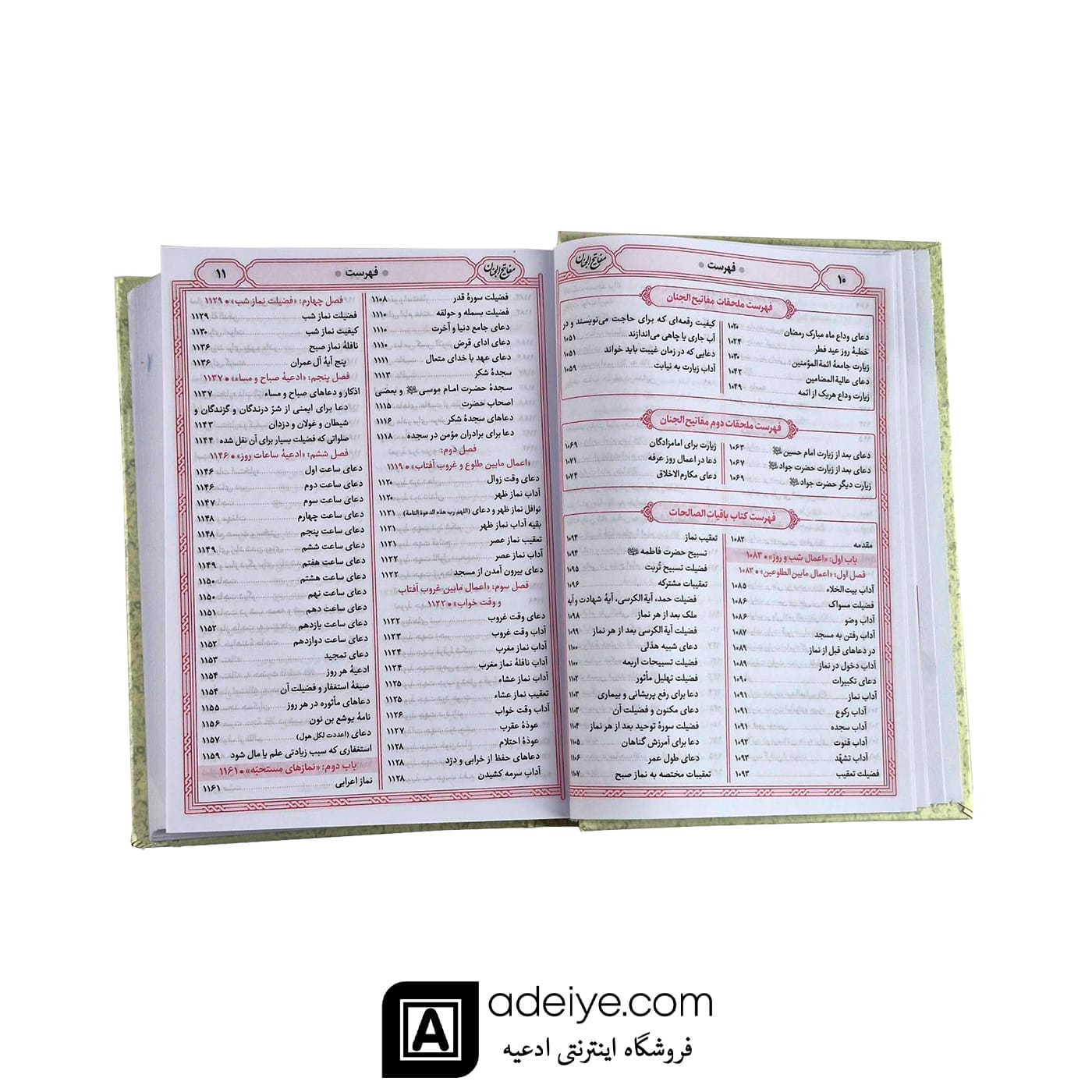 فهرست کلیات مفاتیح الجنان شیخ عباس قمی