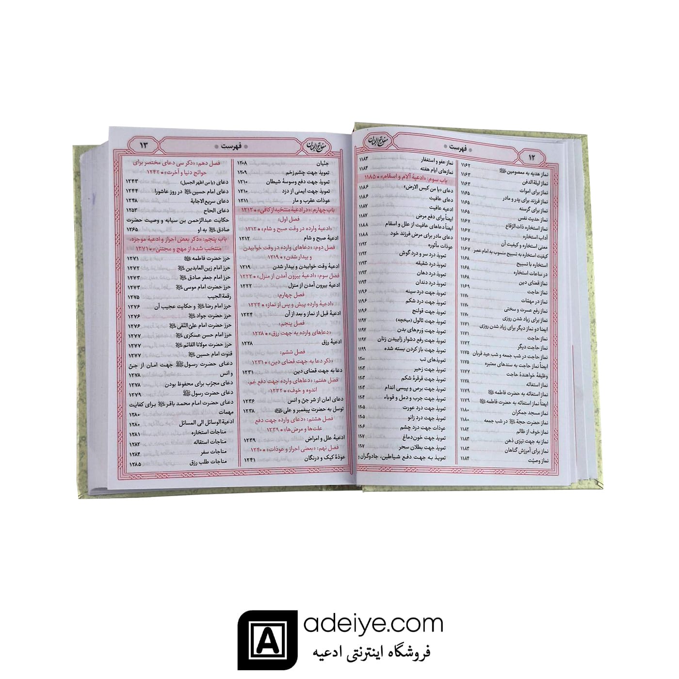 فهرست کلیات مفاتیح الجنان شیخ عباس قمی