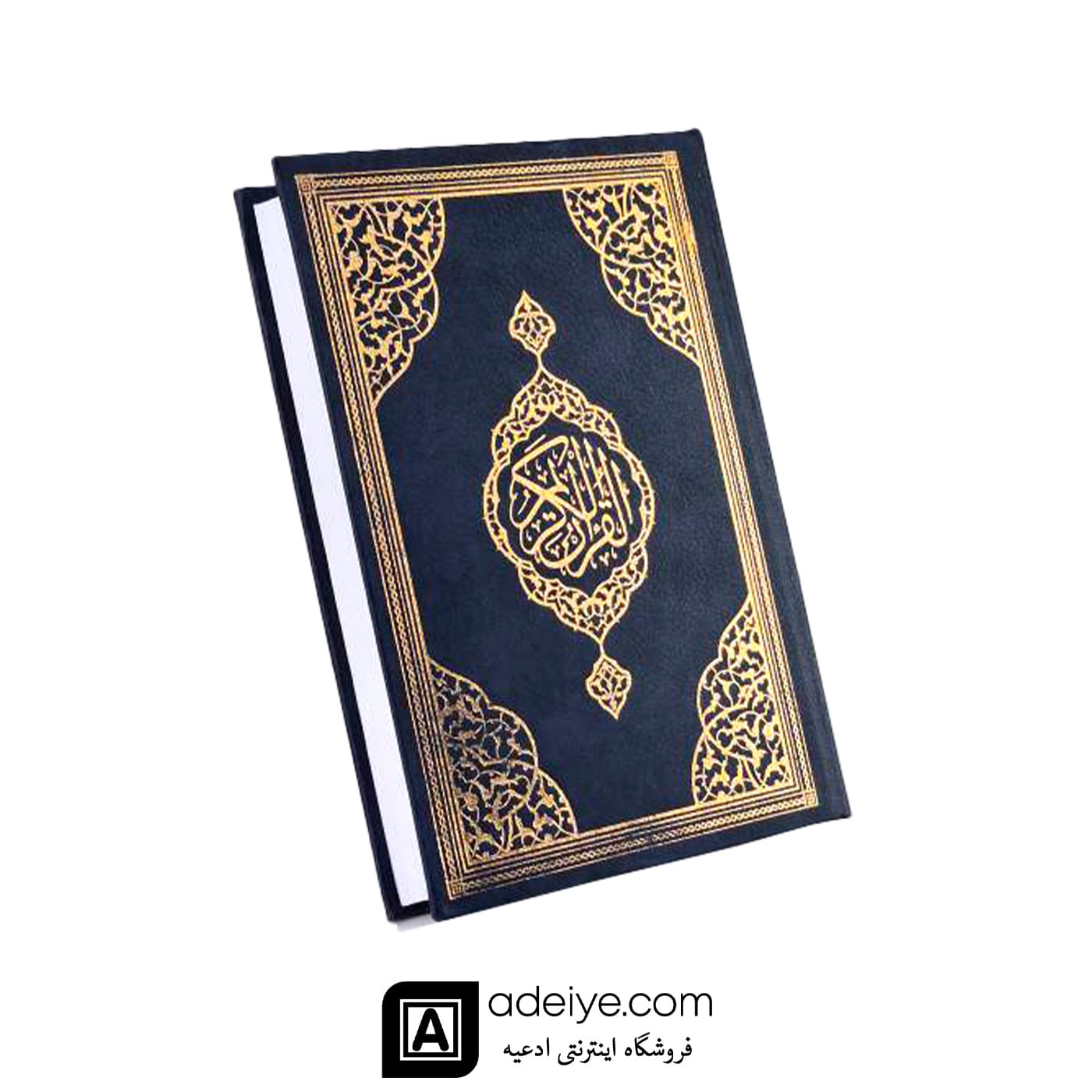 قرآن حفظ زمینه کرم با جلد گالینگور