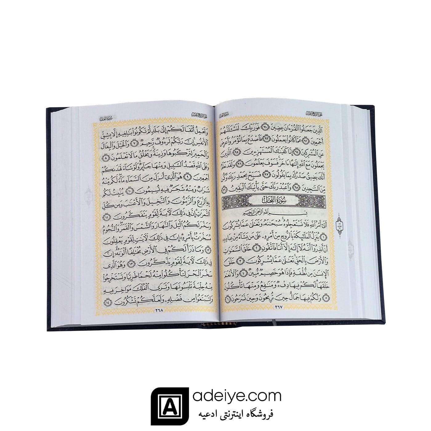 قرآن حفظ زمینه کرم با جلد گالینگور