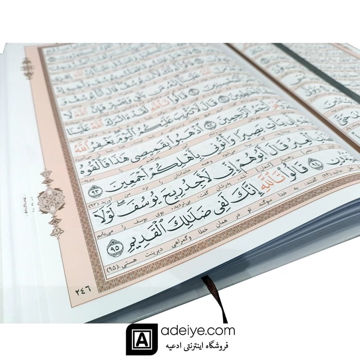 قرآن رحلی بزرگ طلاکوب با خط عثمان طه و ترجمه انصاریان 