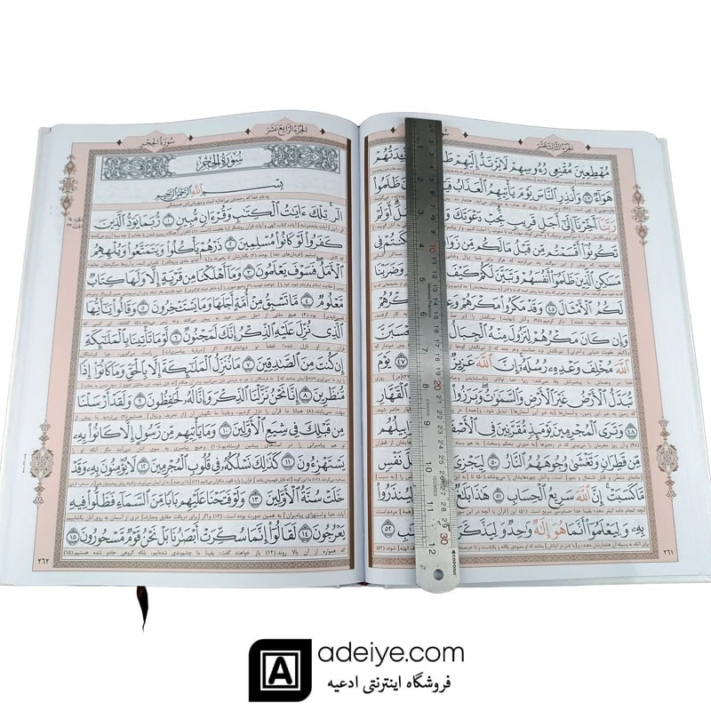 قرآن رحلی بزرگ طلاکوب با خط عثمان طه و ترجمه انصاریان 