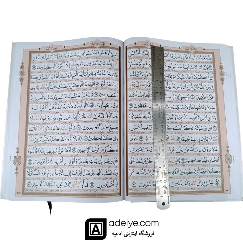 قرآن رحلی بزرگ طلاکوب با خط عثمان طه و ترجمه انصاریان 
