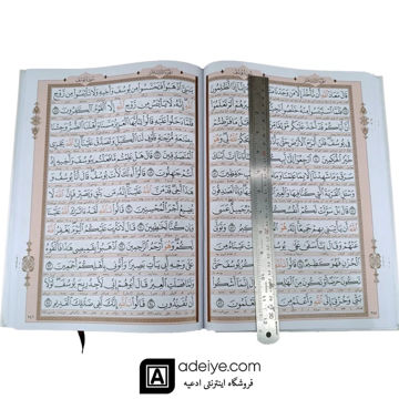 قرآن رحلی بزرگ طلاکوب با خط عثمان طه و ترجمه انصاریان 