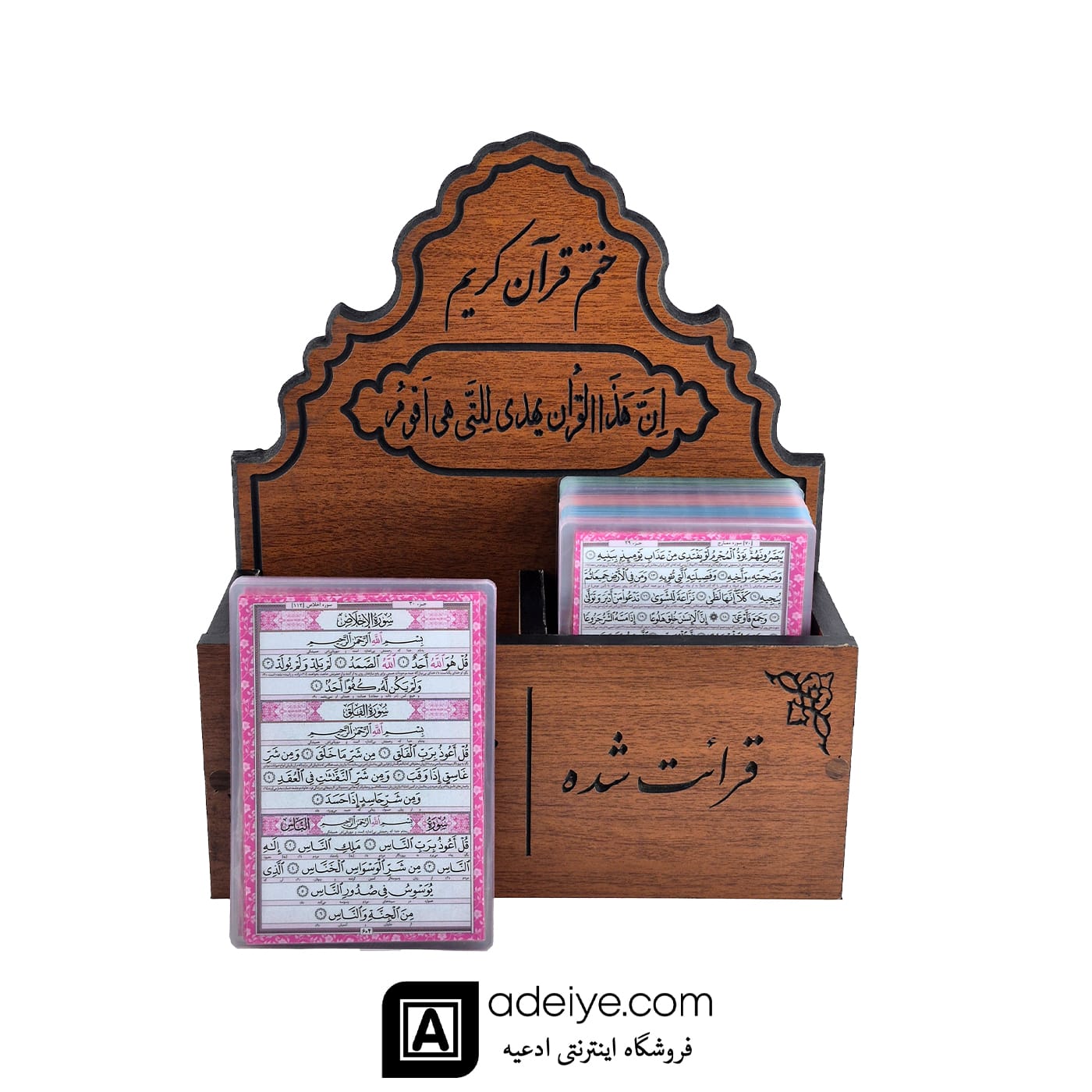 قرآن پرسی تک جلدی رقعی کاغذ رنگی-جعبه دیواری