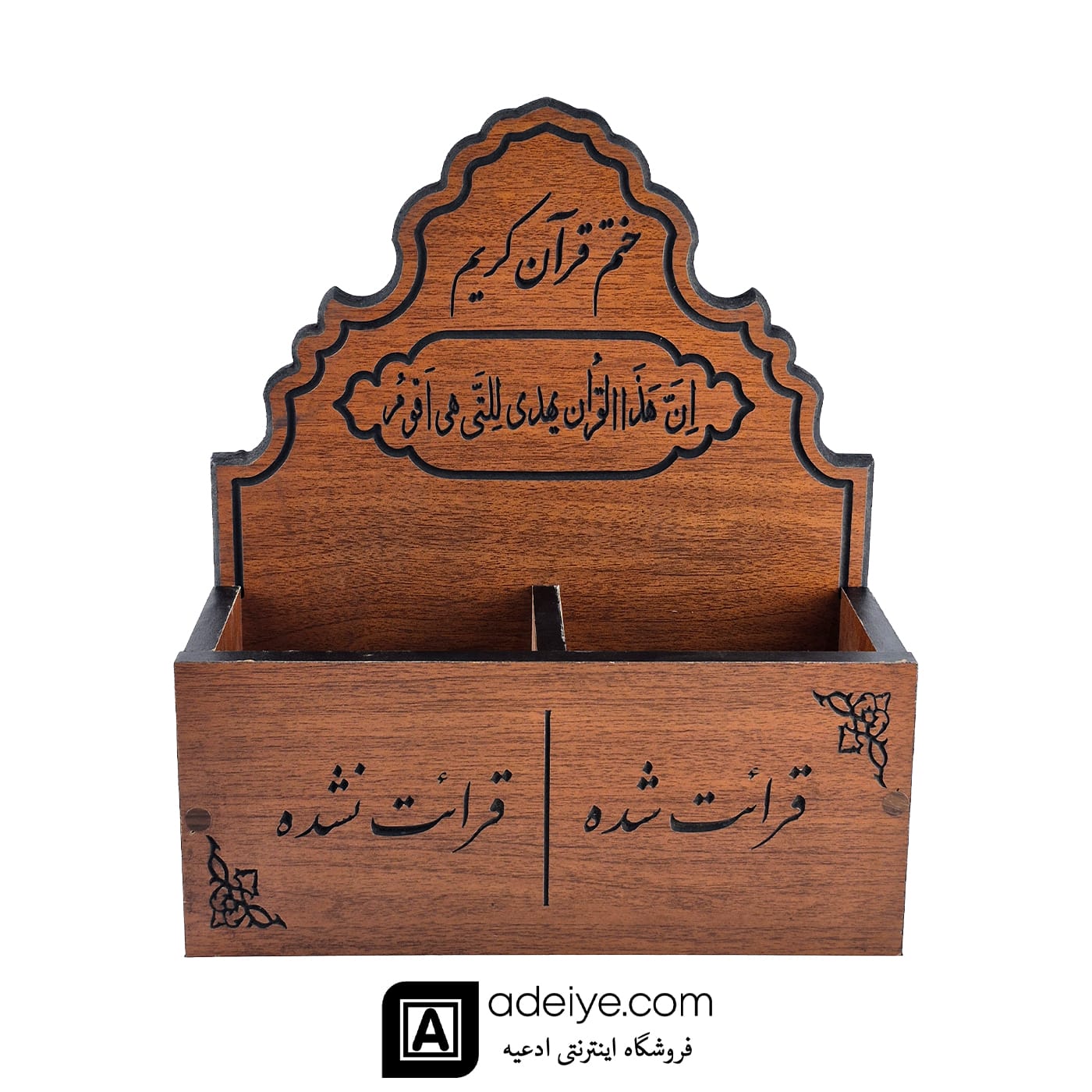 قرآن پرسی تک جلدی رقعی کاغذ رنگی-جعبه دیواری  