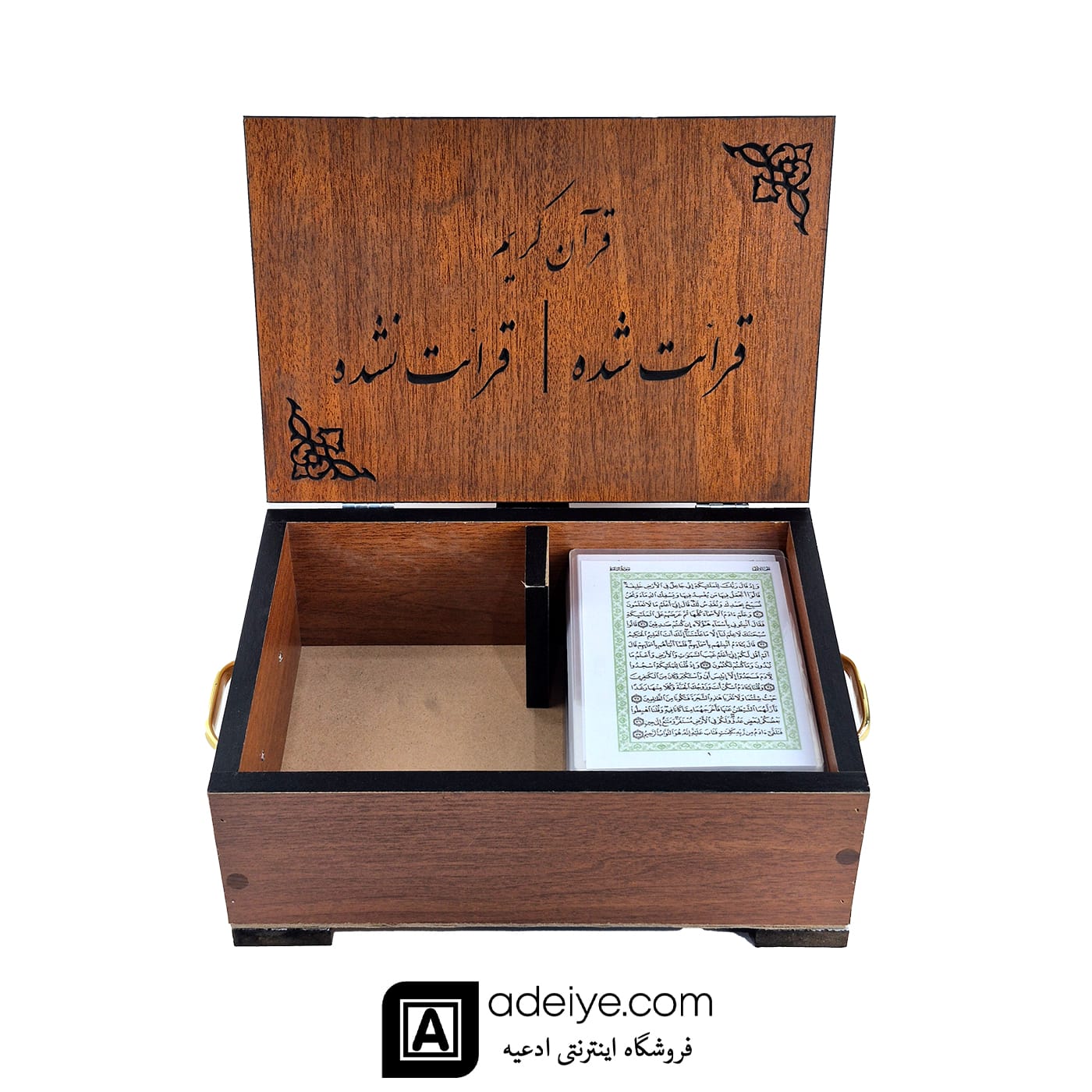 قرآن بدون ترجمه پرس شده مناسب حفظ اسوه_جعبه رو میزی