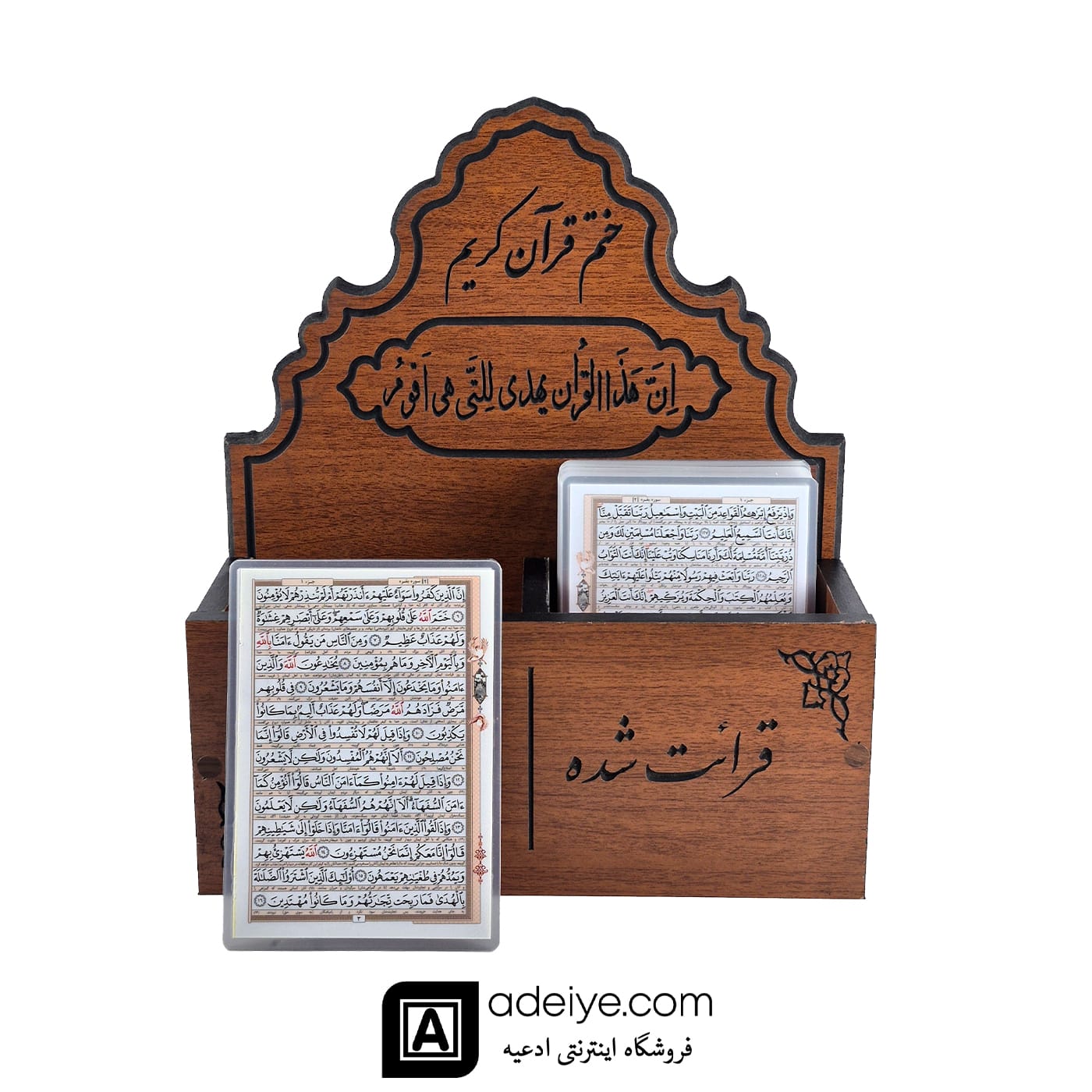 قرآن پرس شده رقعی با ترجمه