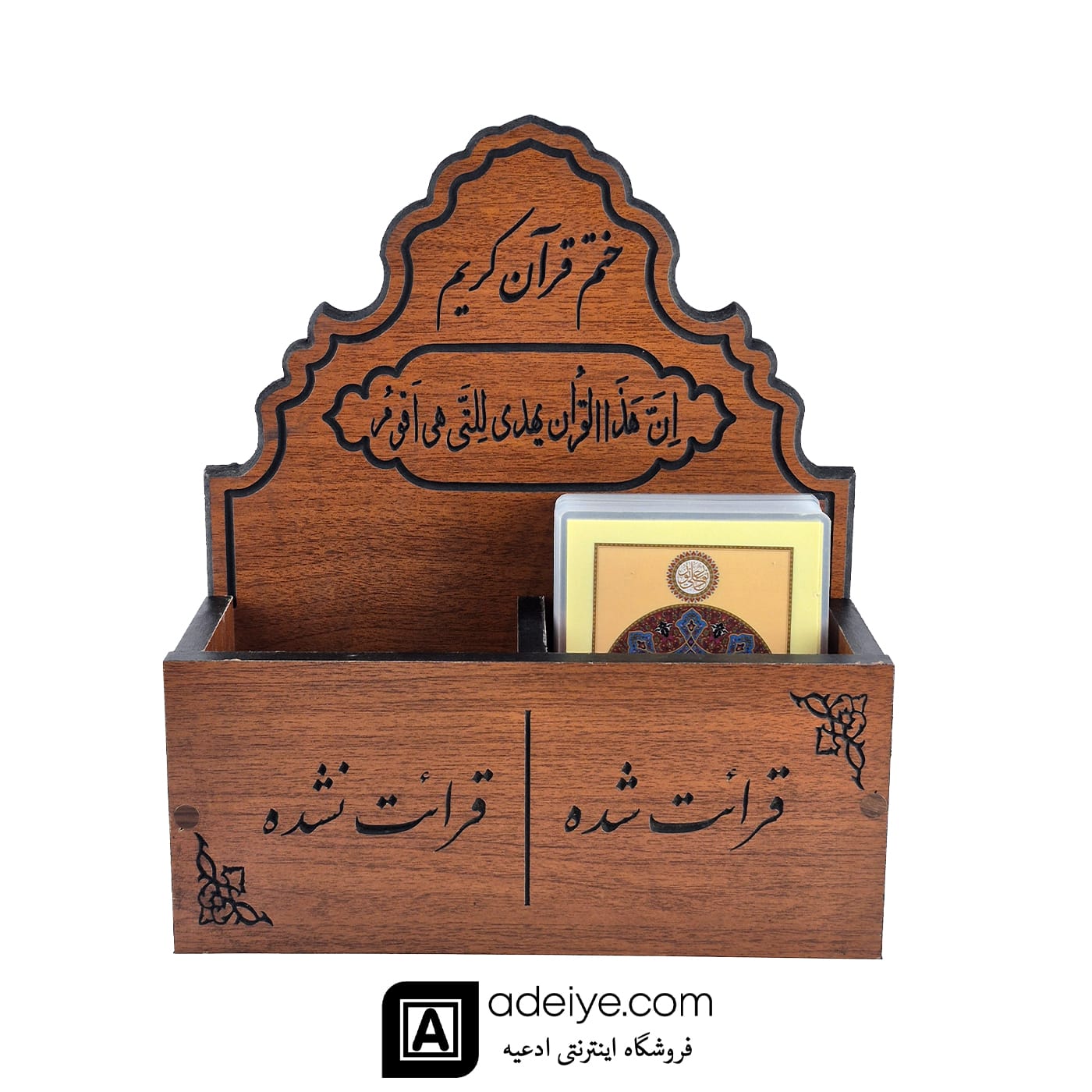 قرآن پرس شده رقعی با ترجمه
