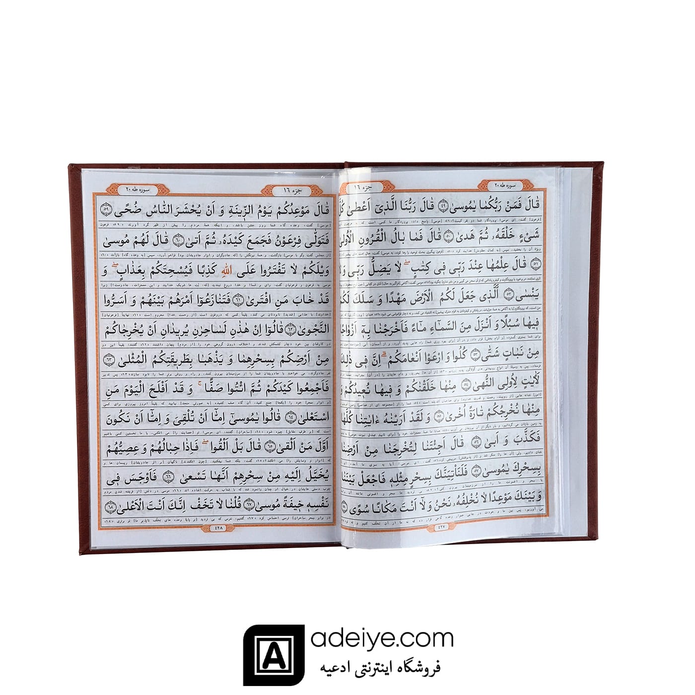 قرآن سی پاره با جلد چرم ترمو