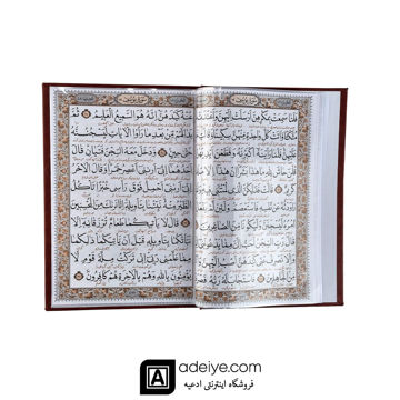 قرآن سی پاره با جلد چرم ترمو
