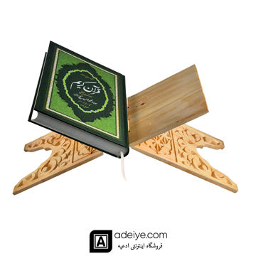 رحل بزرگ منبت مجلسی بزرگ