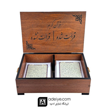 قرآن پرسی حاشیه سفید با ترجمه-جعبه رو میزی