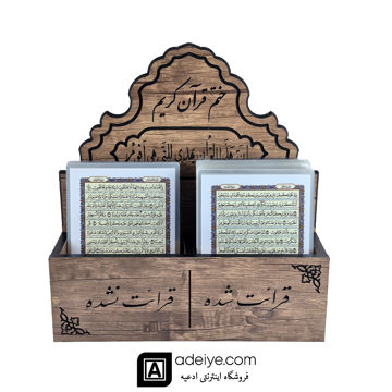 قرآن پرسی حاشیه سفید با ترجمه-جعبه دیواری