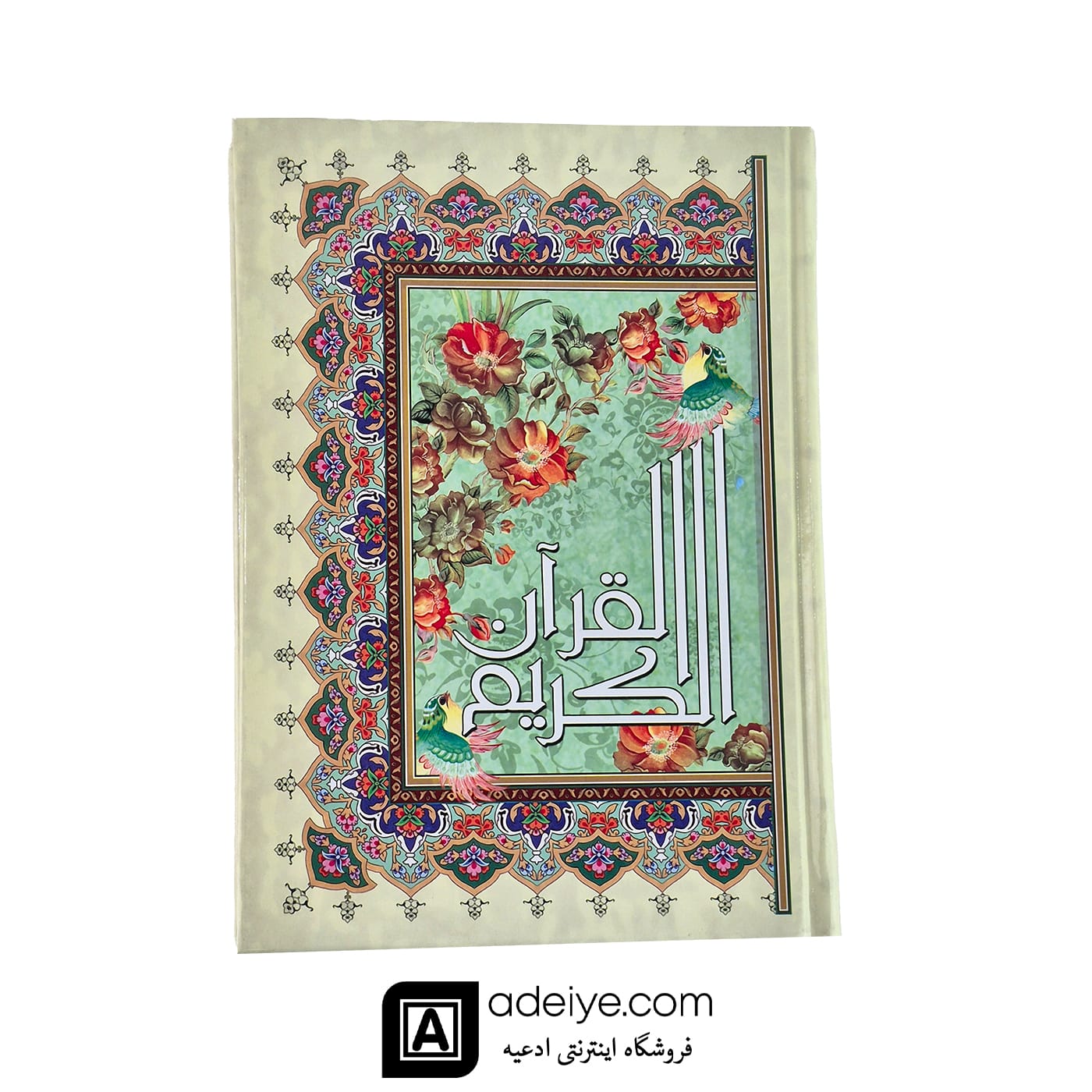  قرآن عثمان طه وزیری