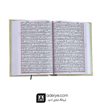  قرآن عثمان طه وزیری