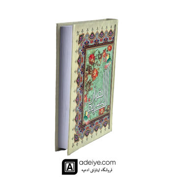  قرآن عثمان طه وزیری