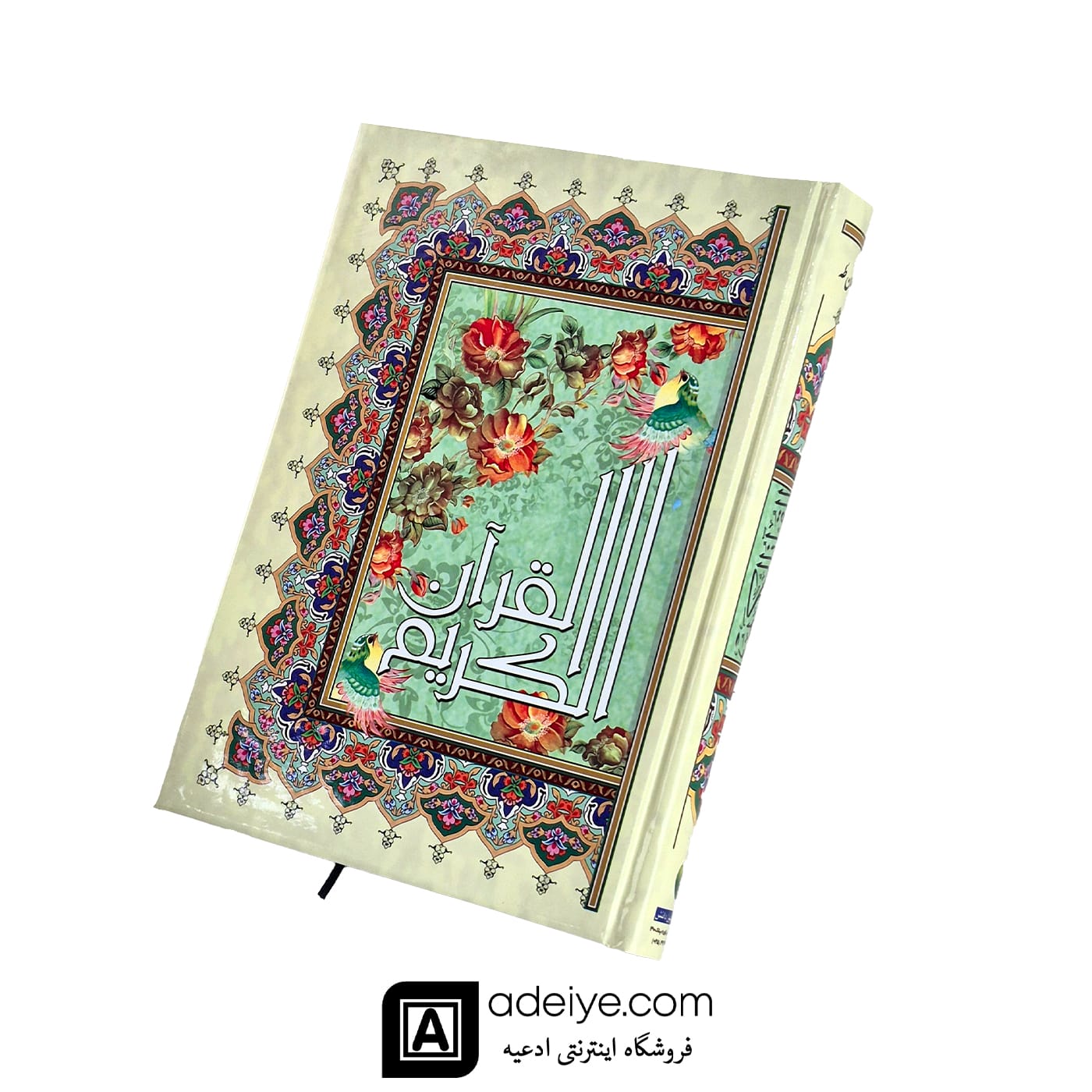  قرآن عثمان طه وزیری