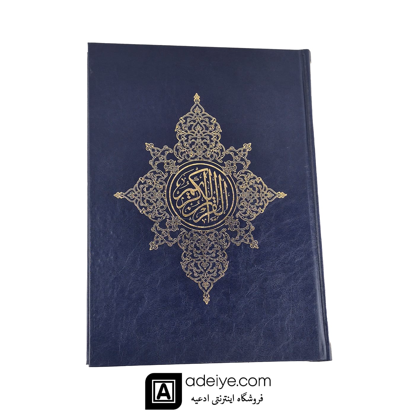  قرآن عثمان طه 15 سطری اسوه
