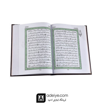  قرآن عثمان طه 15 سطری اسوه