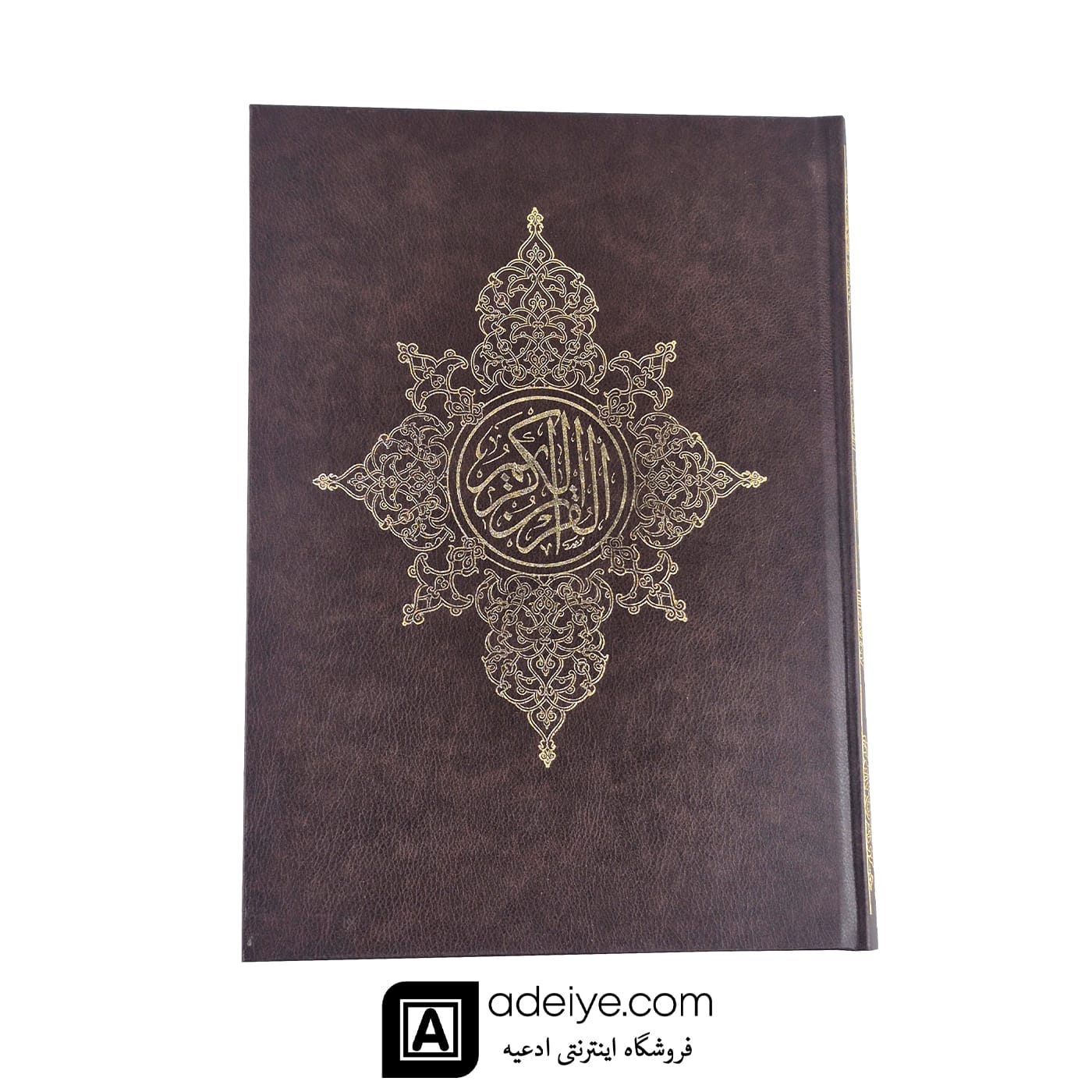  قرآن عثمان طه 15 سطری اسوه