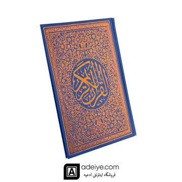 جلد آبی 