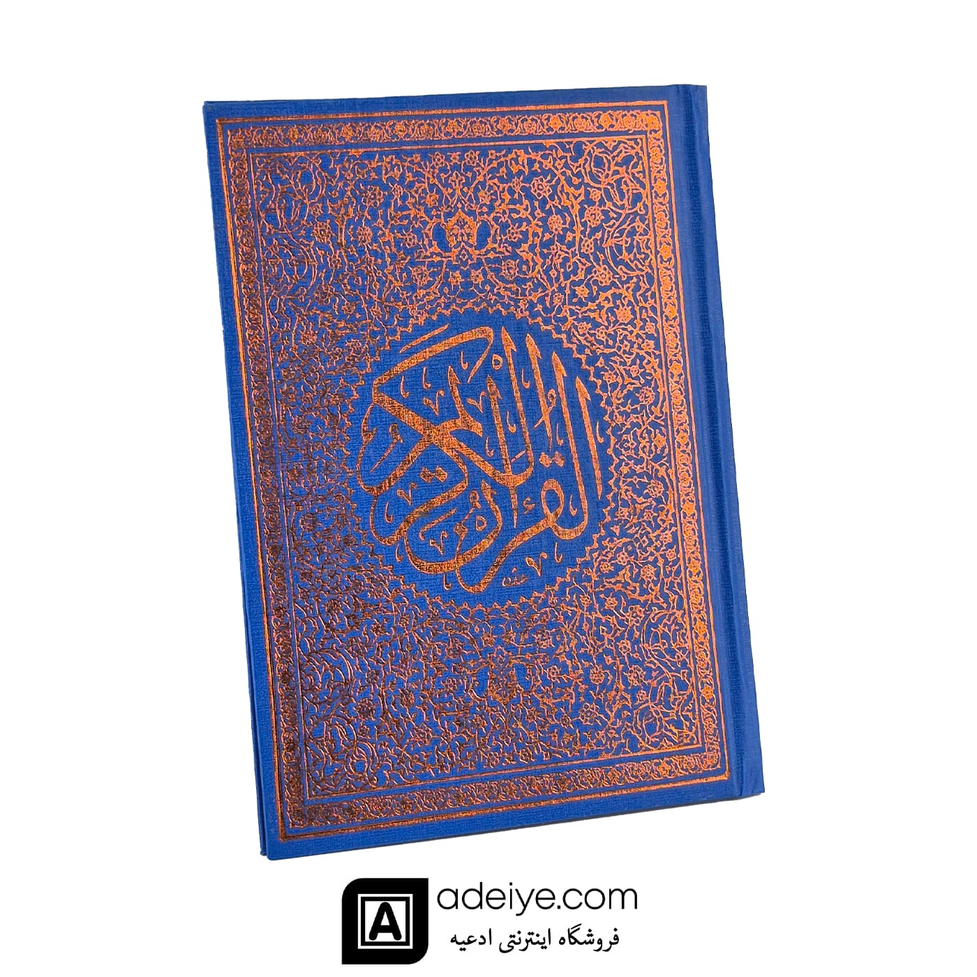 جلد آبی 