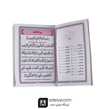 قران لقمه ای شومیز سفید