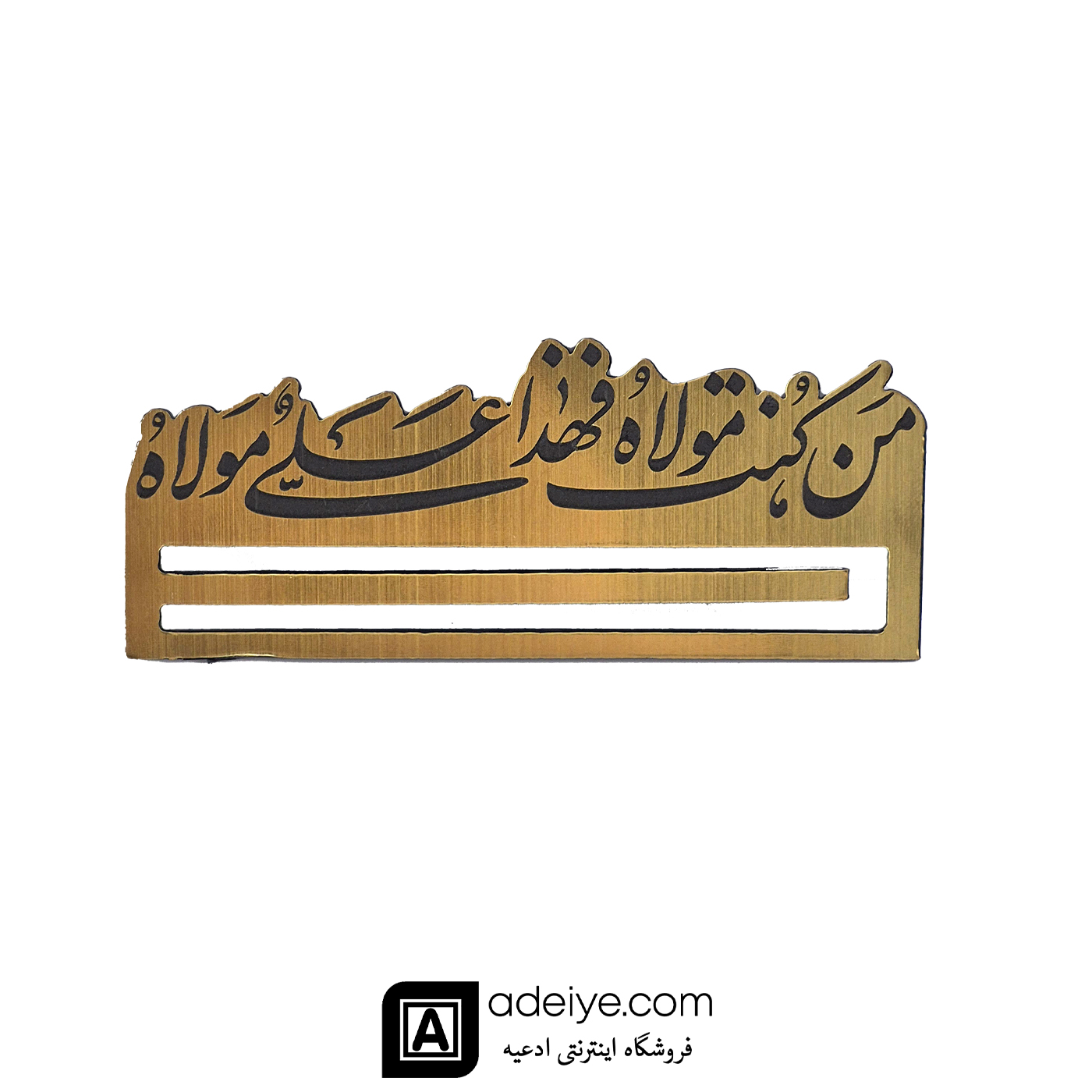 هولدر اسکناس طرح عید غدیر
