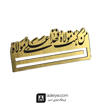 هولدر اسکناس طرح عید غدیر