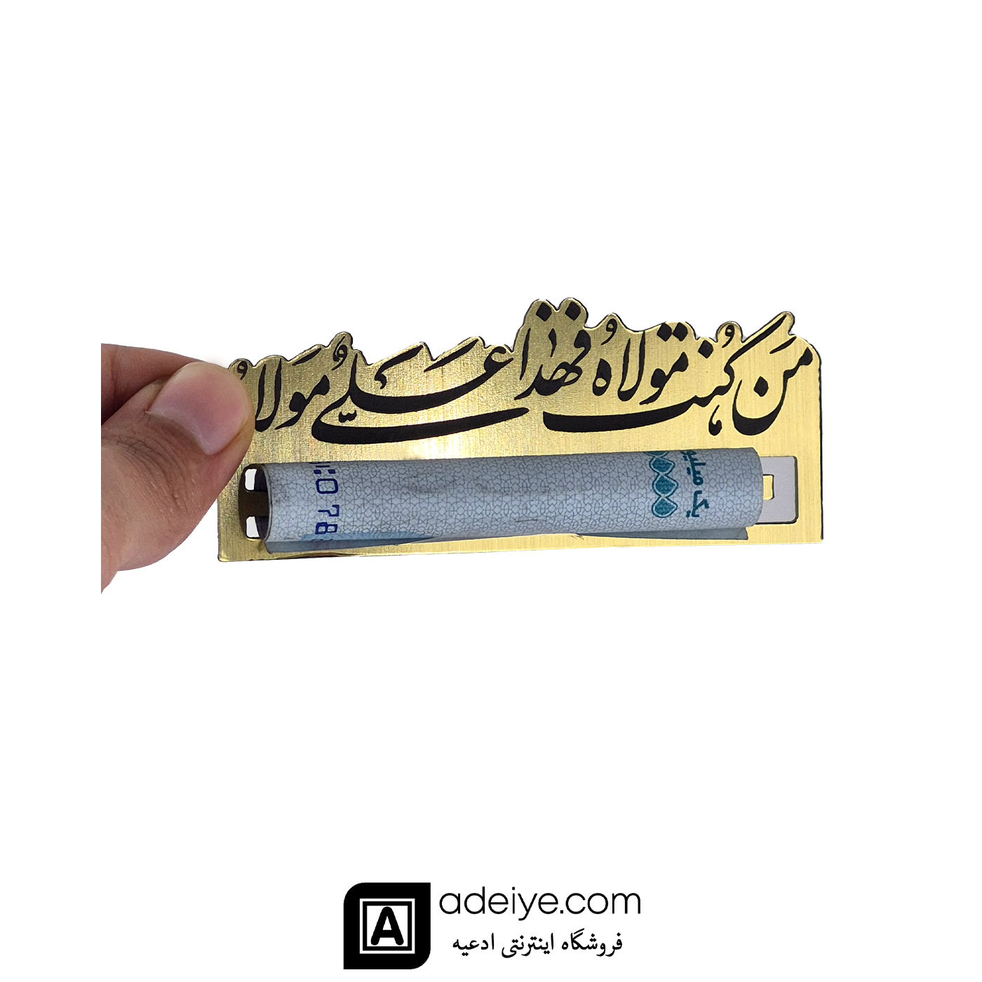 هولدر اسکناس طرح عید غدیر