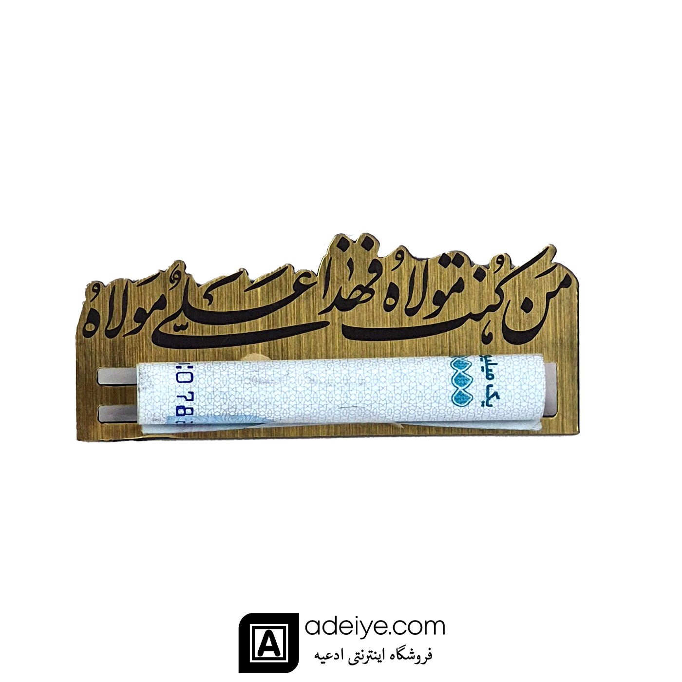 هولدر اسکناس طرح عید غدیر