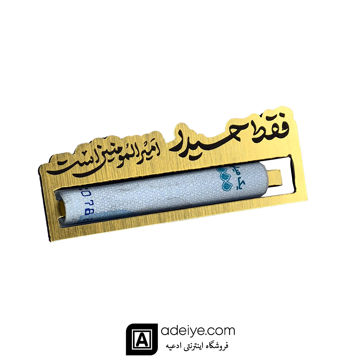 هولدر مولتی اسکناس طرح عید غدیر