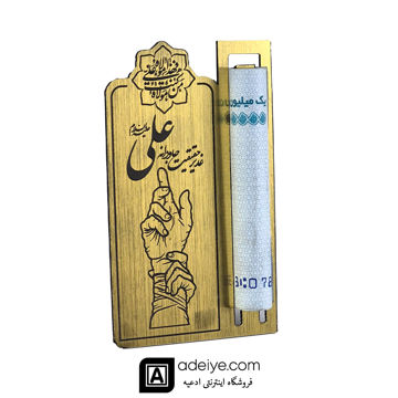 هولدر مولتی اسکناس طرح عید غدیر _ ویژه عید غدیر (بسته 50 تایی)