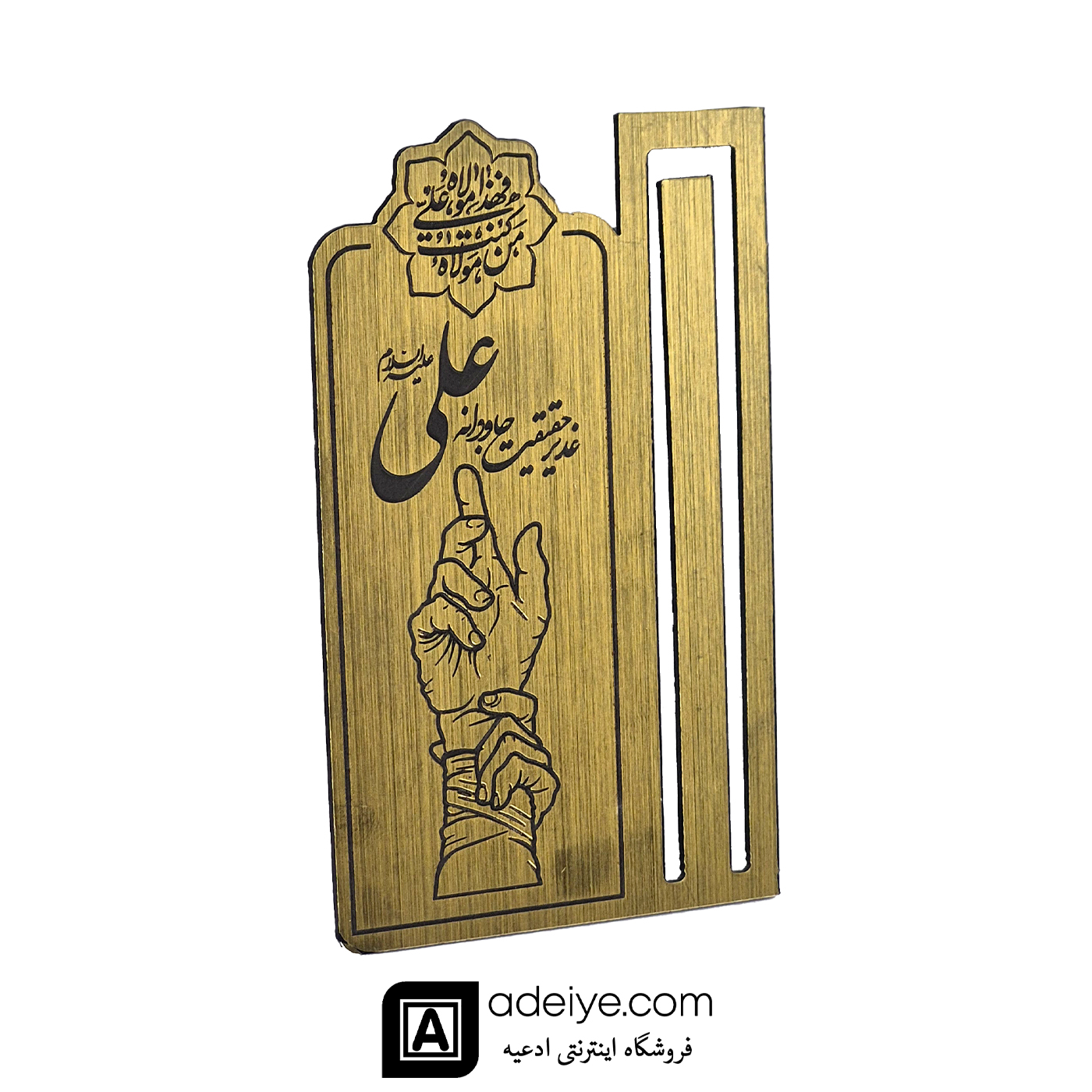 هولدر مولتی اسکناس طرح عید غدیر _ ویژه عید غدیر (بسته 50 تایی)