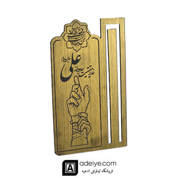 هولدر مولتی اسکناس طرح عید غدیر _ ویژه عید غدیر (بسته 50 تایی)