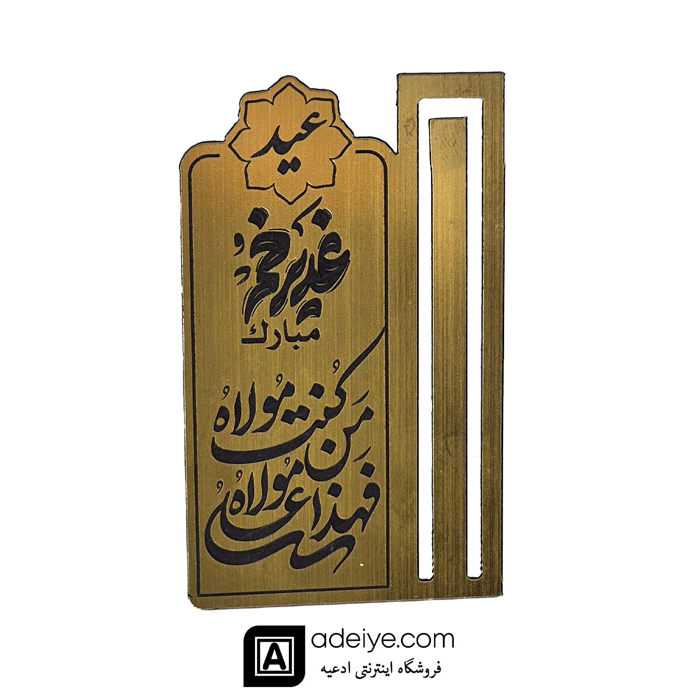 هولدر مولتی اسکناس طرح عید غدیر