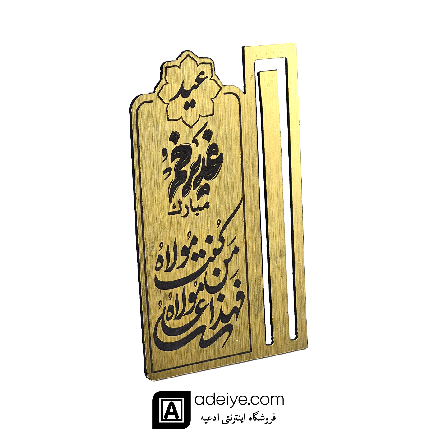 هولدر مولتی اسکناس طرح عید غدیر