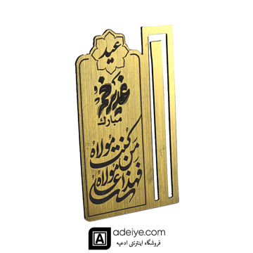 هولدر مولتی اسکناس طرح عید غدیر