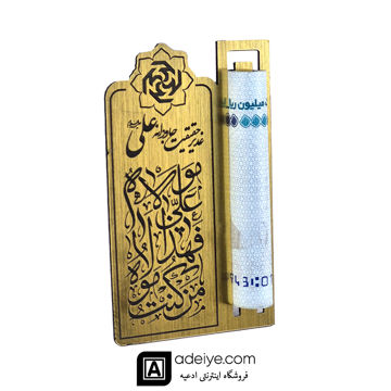 هولدر مولتی اسکناس طرح عید غدیر