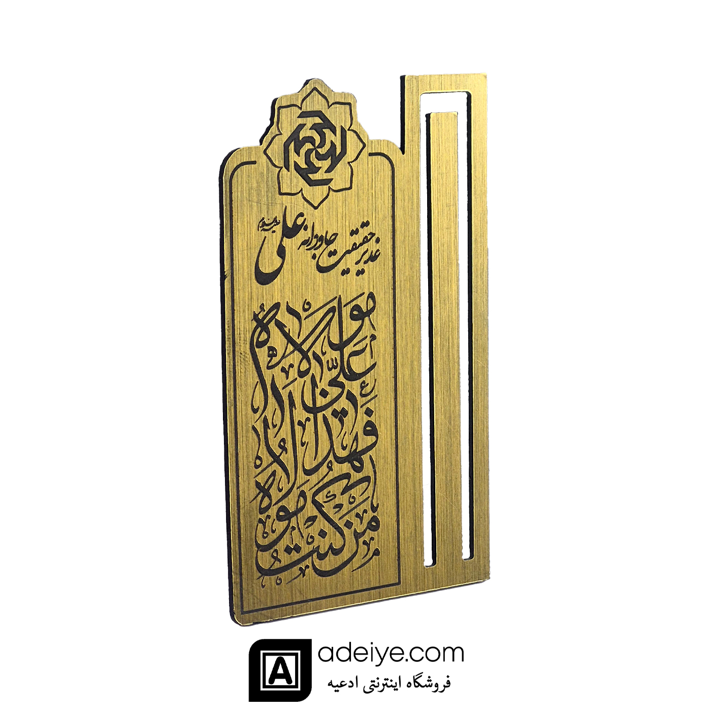 هولدر مولتی اسکناس طرح عید غدیر